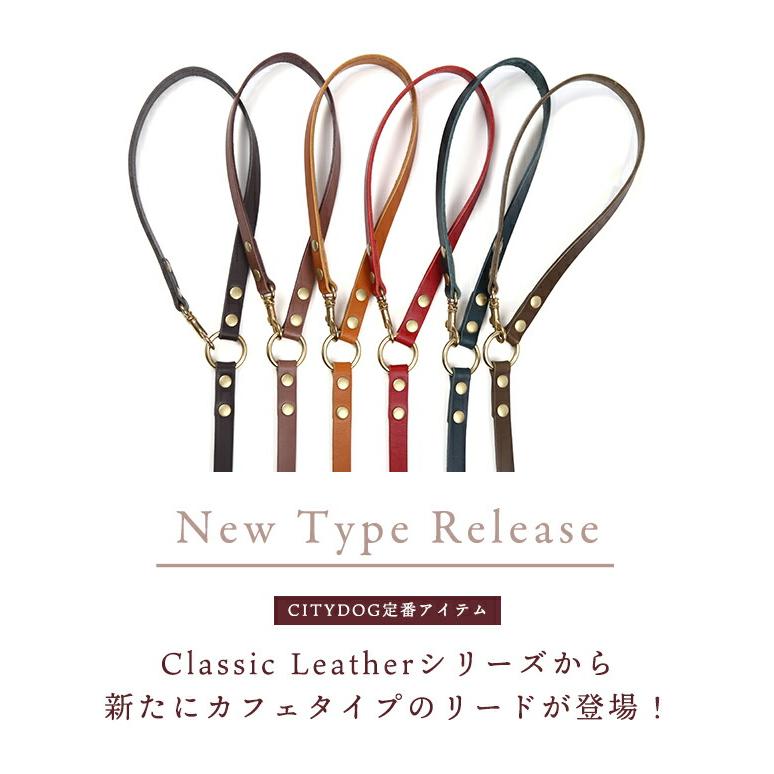 CITYDOG（シティドッグ） リード 犬 本革 牛革 革 おしゃれ 犬用 中型