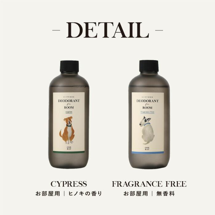 ペット用 消臭剤 犬 猫 ONERAY スプレー ボトル トイレ用 お部屋用 臭い トイレ臭 尿臭 ゲージ ケージ │ citydog シティドッグ │ ワンレイ【詰め替え用】 | CITYDOG | 08