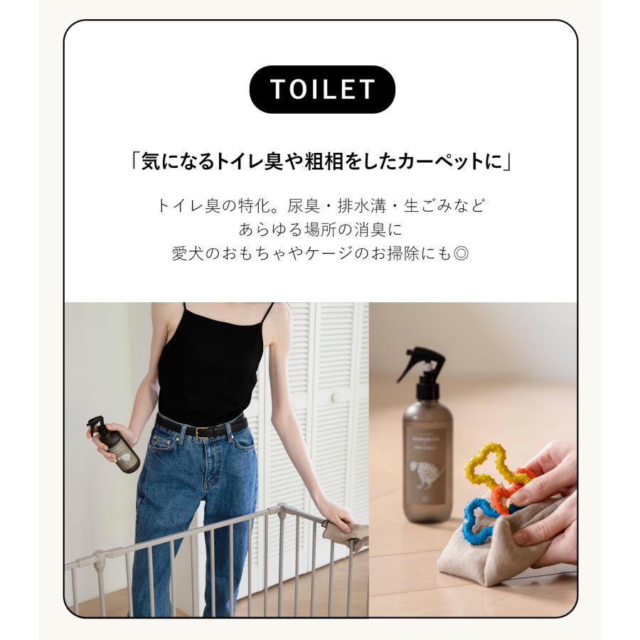 ペット用 消臭剤 犬 猫 おしゃれ ONERAY ワンレイ スプレー ボトル トイレ用 お部屋用 臭い トイレ臭 尿臭 消臭 ゲージ ケージ │ citydog シティドッグ｜citydog｜17