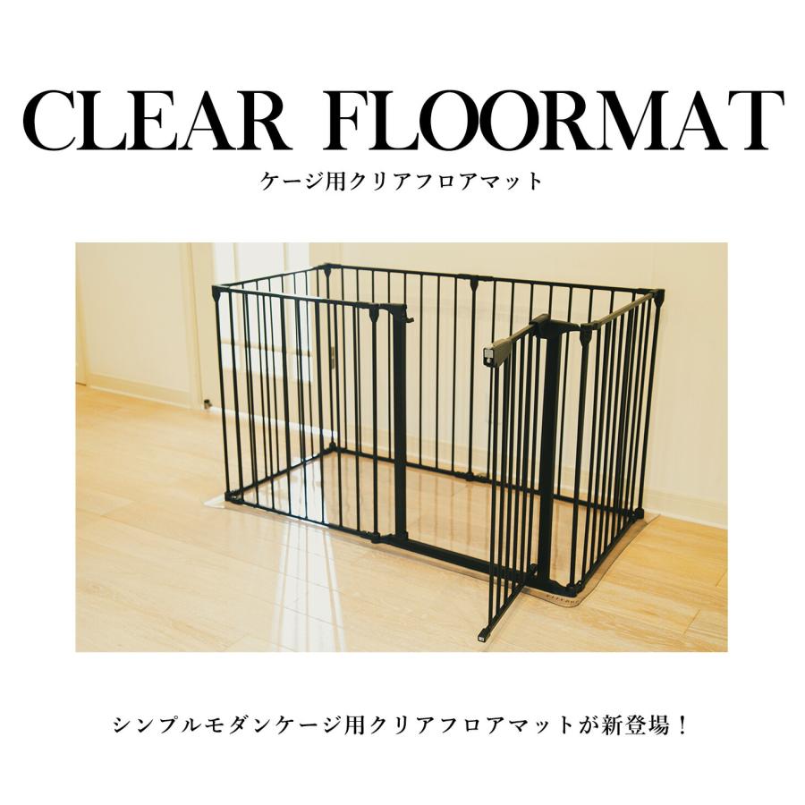 ペットサークル ケージ 専用 クリア マット 犬 ゲージ フロア 透明 アンダートレイ 小型犬 折りたたみ 収納 おしゃれ 北欧