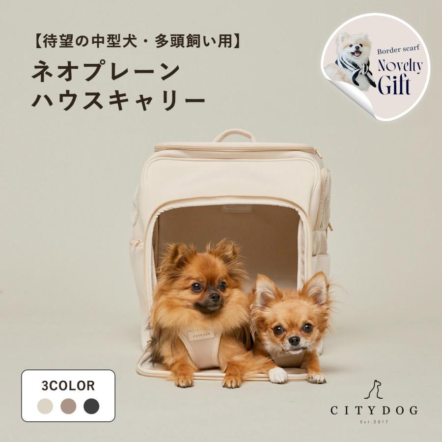 CITYDOG 犬 リュック ペットキャリー ネオプレーン ハウス