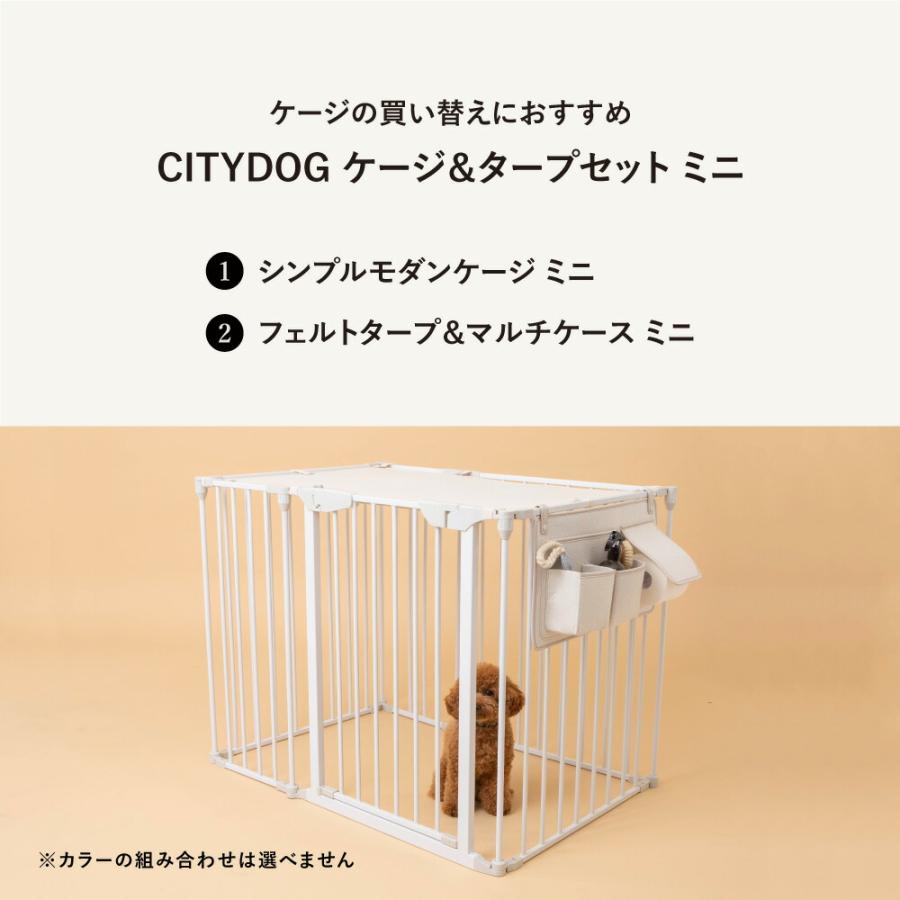 セットで1300円OFF 犬 ケージ ゲージ サークル ペット ミニ タープセット シンプル モダンケージ おしゃれ 折りたたみ 犬用 小型犬 ｜ citydog シティドッグ｜citydog｜08