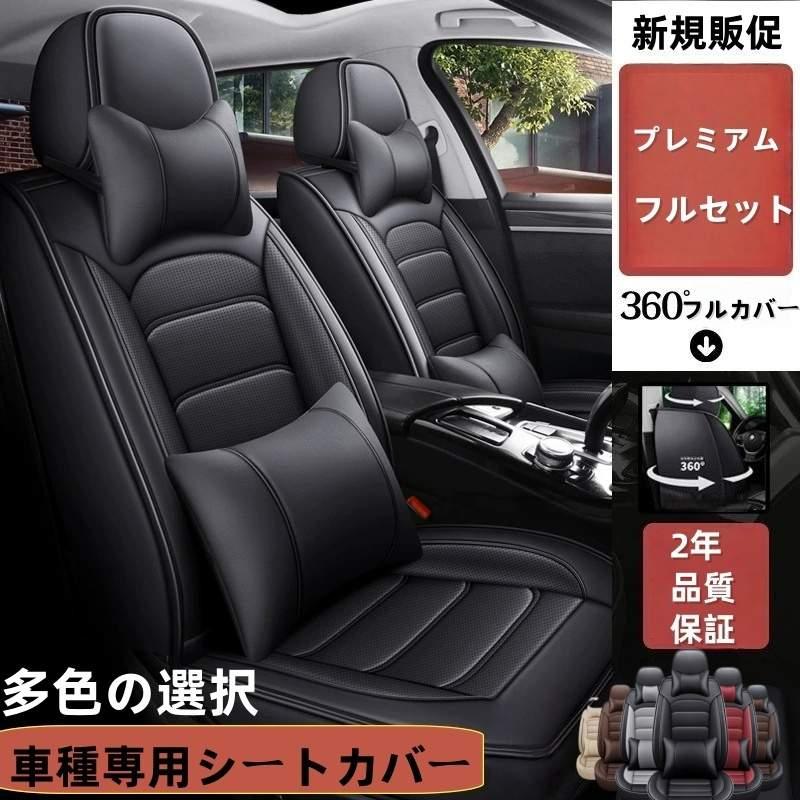 日産（NISSAN） ニッサン デイズルークス B22 シートカバー カラー