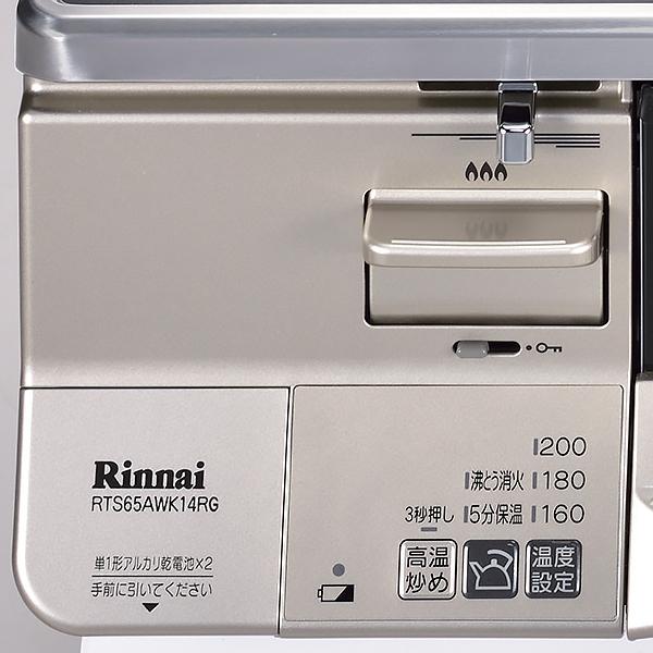 70cmガスホース付 リンナイ ガスコンロ ガステーブル Rts65awk1r Cr Lakucie ラクシエ おしゃれ 都市ガス用 13a 12a 右大バーナー シティネットpaypayモール店 通販 Paypayモール
