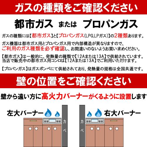 ガスコンロ リンナイ プロパン用 LP 即納 【70cmホース付】 ガステーブル 2口 卓上 グリルなし RTS-336-2FTS（SL）A-R 右大 コンパクト 安い グリル無し ガス台｜citygas｜04