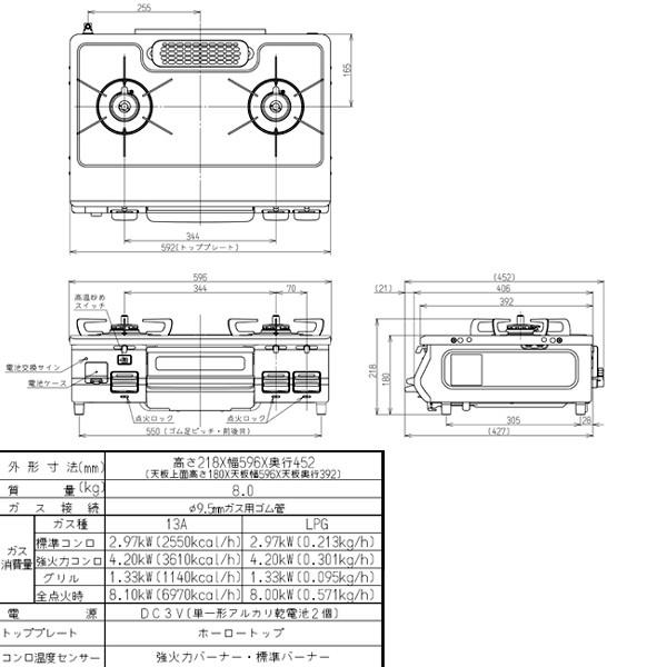 即納 ガスコンロ プロパン 【70cmホース付】【送料無料】リンナイ ガステーブル RT64JH7S2-CR 右強火 クリームベージュ ガス台｜citygas｜04