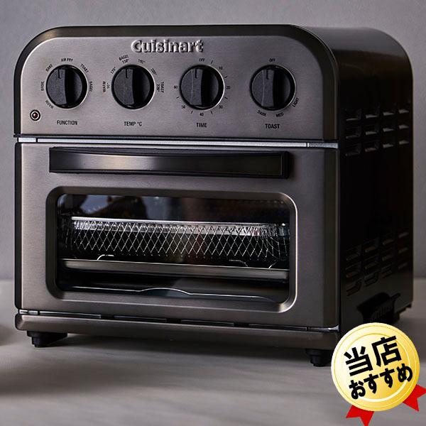 あすつく クイジナート Cuisinart ノンフライオーブントースター TOA29KJ ブラック 黒 オーブントースター ノンフライ
