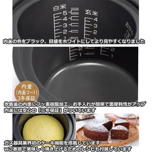 ガス炊飯器 パロマ PR-M18TR 炊きわざ 都市ガス（東京ガス・大阪 