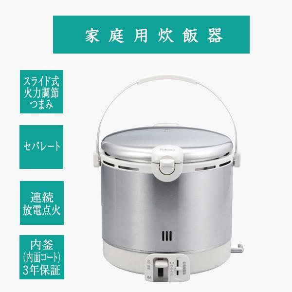 即納 ガス炊飯器 パロマ PR-18EF 2〜10合 1升 プロパン（LP・LPガス 