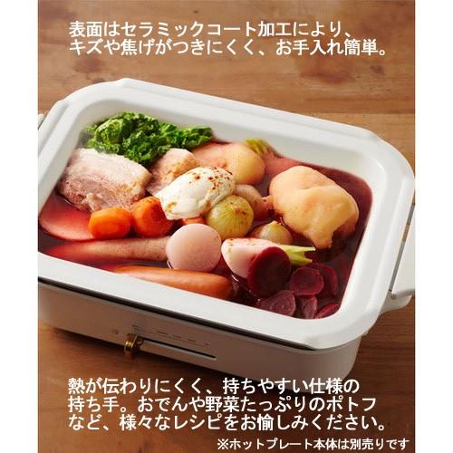 あすつく 鍋 Bruno コンパクトホットプレート用セラミックコート鍋 Boe021 Nabe 本体別売り ブルーノ シティネットpaypayモール店 通販 Paypayモール