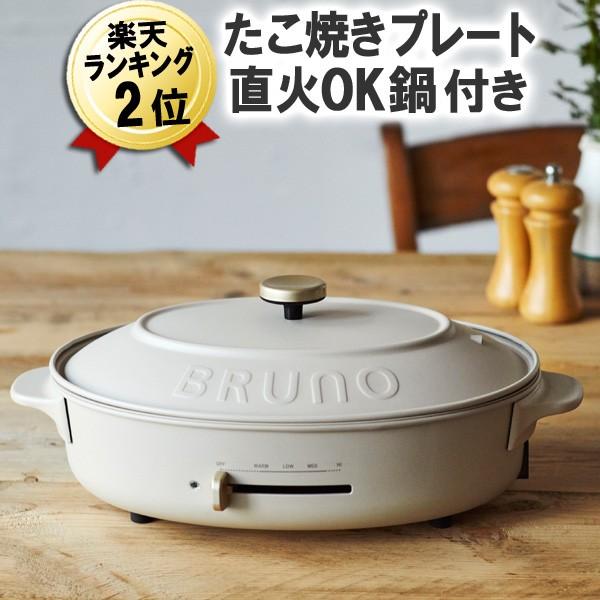 あすつく 特典レシピ シリコン調理スプーン付き Bruno Crassy オーバル ホットプレート グレージュ 深鍋 600円 商品 ブルーノ たこ焼き器 Boe053 Grg おしゃれ17