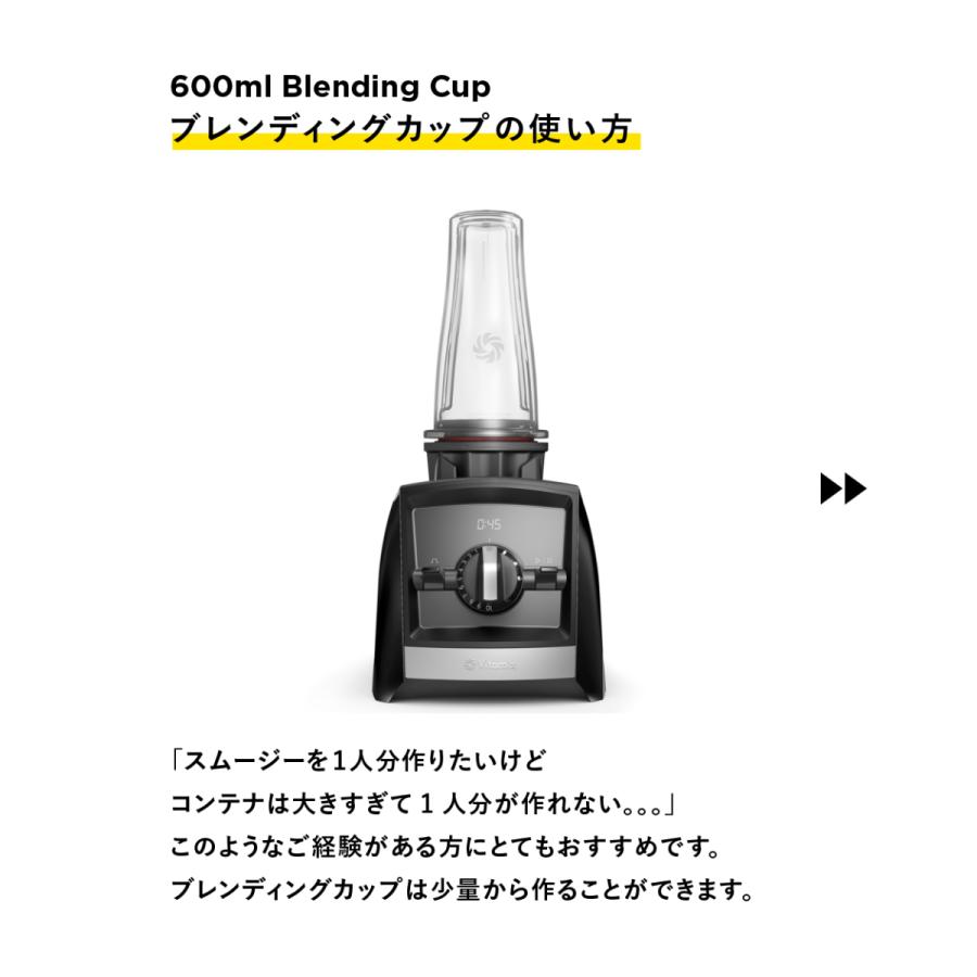 即納 バイタミックス アセント用 ブレンディングカップ＆ボウル スターターキット #99270 ブレード付き Vitamix Ascent A3500i A2500i V1200i 用｜citygas｜06