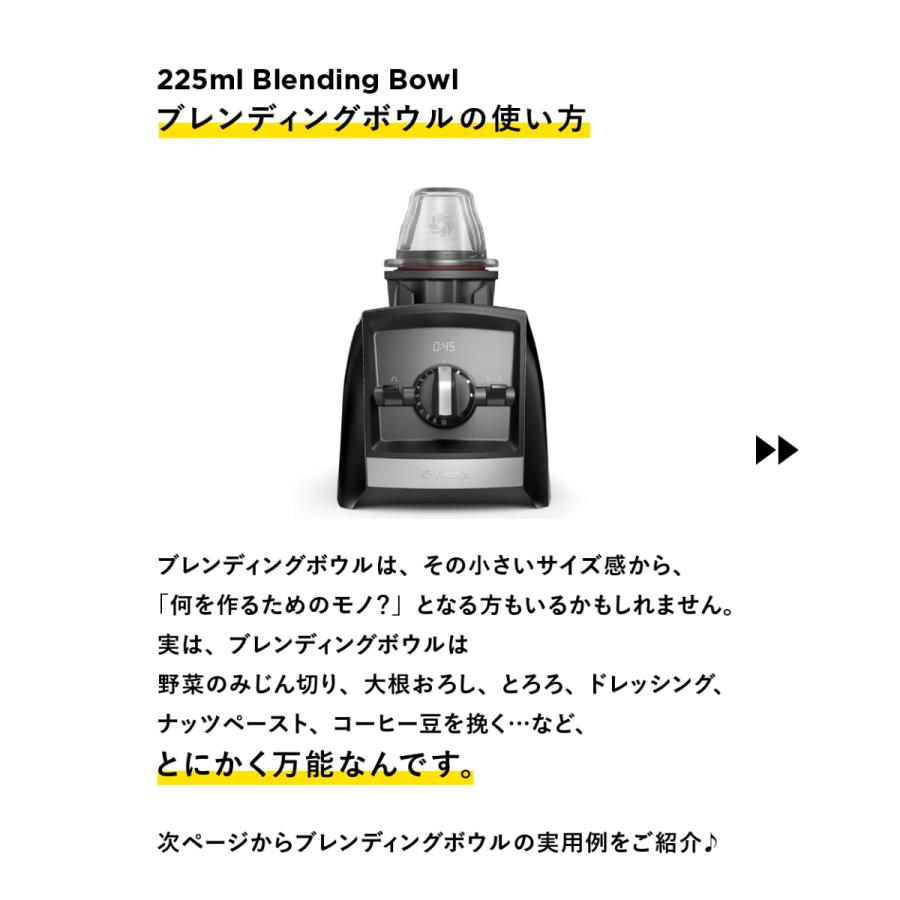 即納 バイタミックス アセント用 ブレンディングカップ＆ボウル スターターキット #99270 ブレード付き Vitamix Ascent A3500i A2500i V1200i 用｜citygas｜08