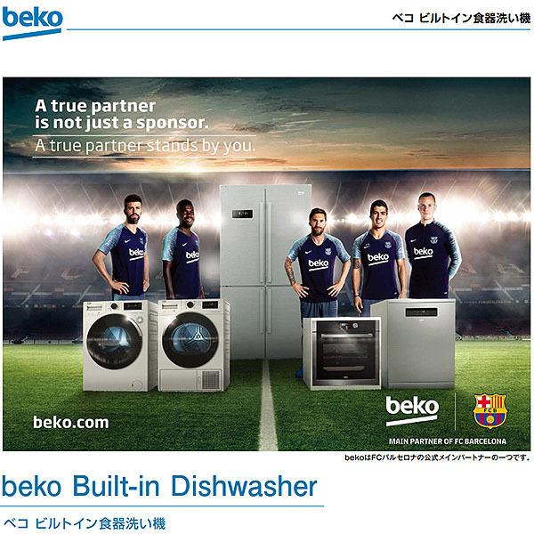 Bekoベコ食器洗い機 Dunx 60cm幅 ビルトイン食洗機 大容量 フロントオープン 食器洗浄機 シティネットpaypayモール店 通販 Paypayモール