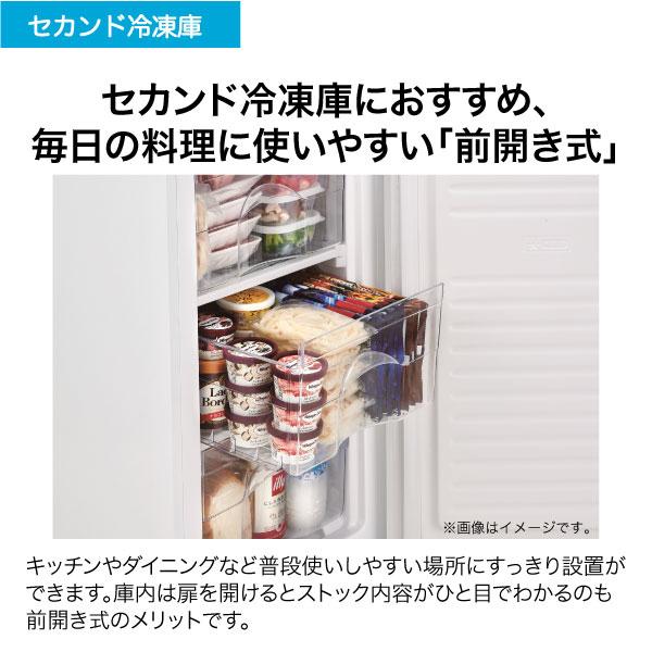 セール特価 ハイアール 冷凍庫 l 前開式 Jf Nua W 代引不可 Www Tsujide Co Jp