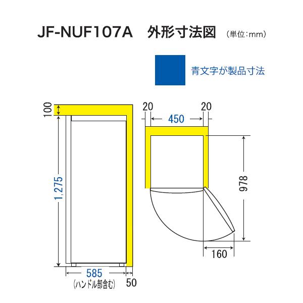 冷凍庫 107L 右開き 冷凍庫 ハイアール 小型冷凍庫 ストッカー 冷凍 冷凍ストッカー フリーザー 家庭用冷凍庫 直冷 JF-NUF107A ホワイト HAIER｜citygas｜05