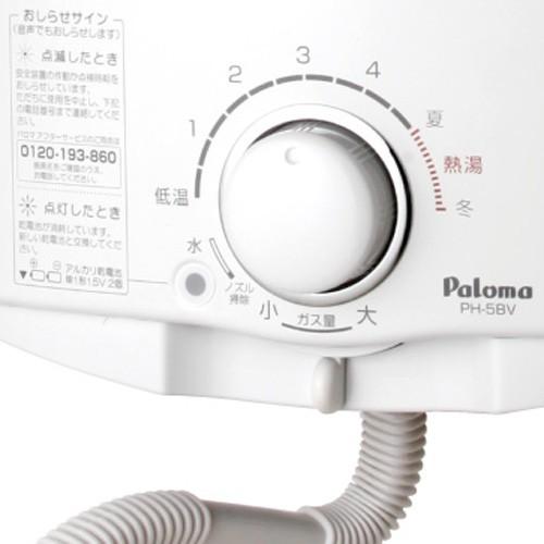 即納 ガス湯沸かし器 小型湯沸かし器 都市ガス パロマ PH-5BV 5号 ガス 即納 ガス湯沸かし器 小型湯沸かし器 都市ガス パロマ PH-5BV 5号 ガス