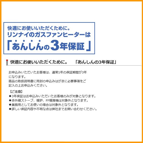 ガスファンヒーター 即納  都市ガス 大型 50号 リンナイ RC-U5801PE-WH 都市ガス 13A ホワイト 木造 15畳 コンクリ 21畳｜citygas｜06