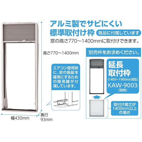 コイズミ 窓用エアコンKAW-1901/W  ウインドウエアコン 窓エアコン 冷房 ウインドーエアコン 上位機種 工事不要クーラー｜citygas｜02