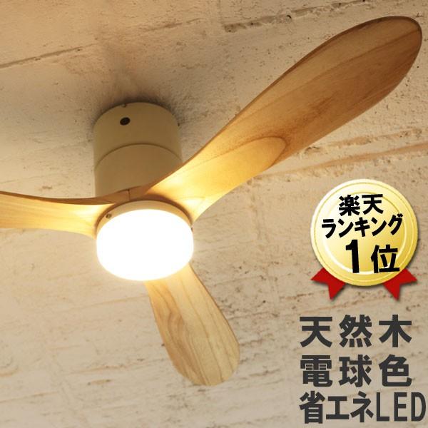 シーリングファン WF802P1 2022年製