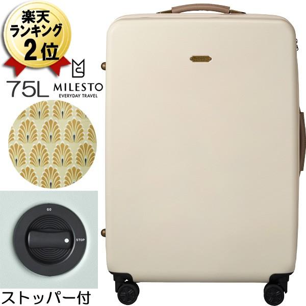人気絶頂 あすつく ミレスト キャリーケース スーツケース ハードキャリー 75l ストッパー付 サンドベージュ Mls657 Sbe Lサイズ 軽量 大容量 おしゃれ 50 Off Tv Creativetalentnetwork Com