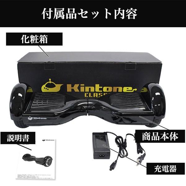 即納 セグウェイ 電動二輪車 キントーン KINTONEクラシック D01D ブラック I-KIN-D01D-BLK ミニセグウェイ 電動乗り物 立ち乗りスクーター 立ち乗り２輪車｜citygas｜11