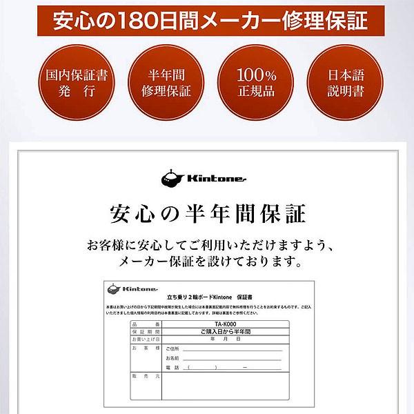 即納 セグウェイ 電動二輪車 キントーン KINTONEクラシック D01D ブラック I-KIN-D01D-BLK ミニセグウェイ 電動乗り物 立ち乗りスクーター 立ち乗り２輪車｜citygas｜12