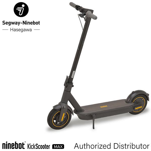 電動キックボード Segway Ninebot 電動キックスクーター MAX 50463 セグウェイ【メーカー直送 送料無料 北海道 沖縄 離島は送料別 代引不可】109,780円