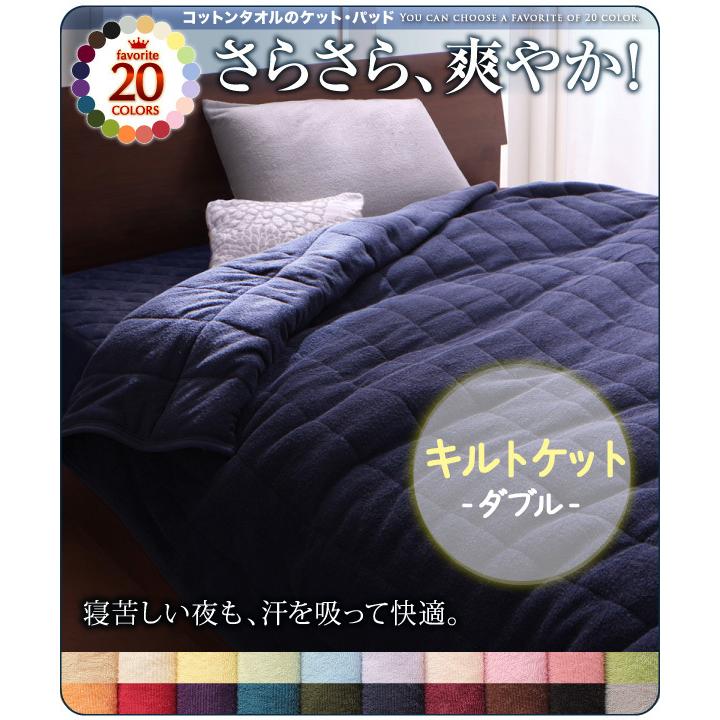 コットンタオル素材 キルトケット ダブル D タオルケット 色 掛け毛布 かけぶとん コットン 綿100 洗える 綿毛布 通年 タオル素材 ブランケット シティネットプラザ 通販 Yahoo ショッピング
