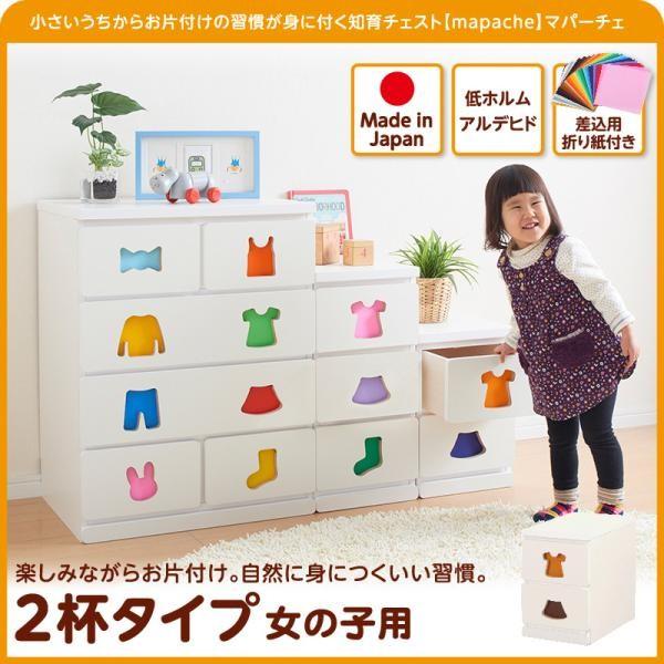 国内最安値 キッズ用チェスト 2杯タイプ 女の子向け 衣装ケース 洋服タンス 片づけ 子供服 日本製 出産祝い ギフト 入園お祝 シティネットプラザ 通販 Yahoo ショッピング 受賞店舗 Consciousdreamspublishing Com