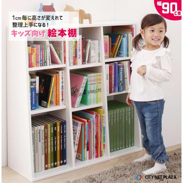 絵本棚 幅90cm 本棚 収納 1cmピッチ 調整 絵本 ブックシェルフ ラック キャスター 移動 仕切り