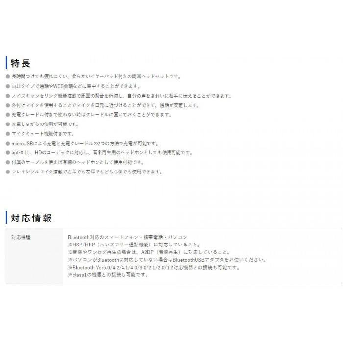 Bluetoothヘッドセット(両耳タイプ・ノイズキャンセリング機能付き) MM Bluetoothヘッドセット(両耳タイプ・ノイズキャンセリング機能付き) MM