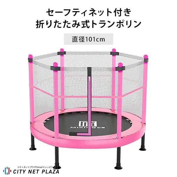代引不可 トランポリン 折りたたみ式 セーフティネット 付き 直径101cm クリスマス ダイエット 健康 運動 こども おとな おうち時間 室内トレーニング 体幹 プレゼント Aw301 Stp シティネットプラザ 通販 Yahoo ショッピング 想像を超えての Mobile Scotturb Com
