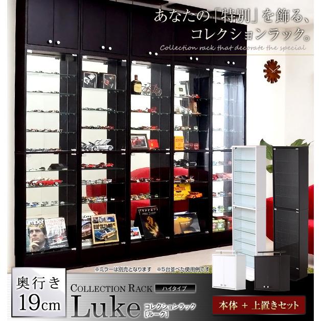 国内在庫 コレクションケース 強化ガラスキャビネット ４段セット 高さ