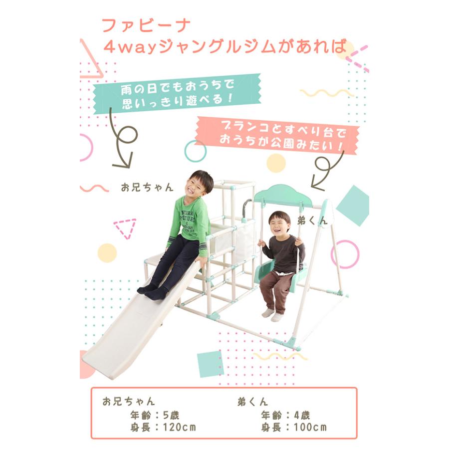 経典ブランド ジャングルジム 室内 1台4役 子育てグッズ おうち時間 キッズルーム 遊び場 出産祝い プレゼント かわいい 折りたたみ 鉄棒 すべり台 ブランコ 知育玩具 カラー ミントグリーン ホワイト Www Collectiviteslocales Fr