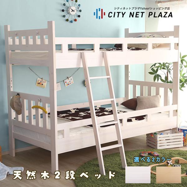 限定価格セール ２段ベッド 木製 おしゃれ 可愛い 天然木 二段ベッド 階段付き 子供 2段ベッド 分割 すのこ 木製 天然木 低ホルムアルデヒド キッズルーム 新生活 豪華 City Com Fr
