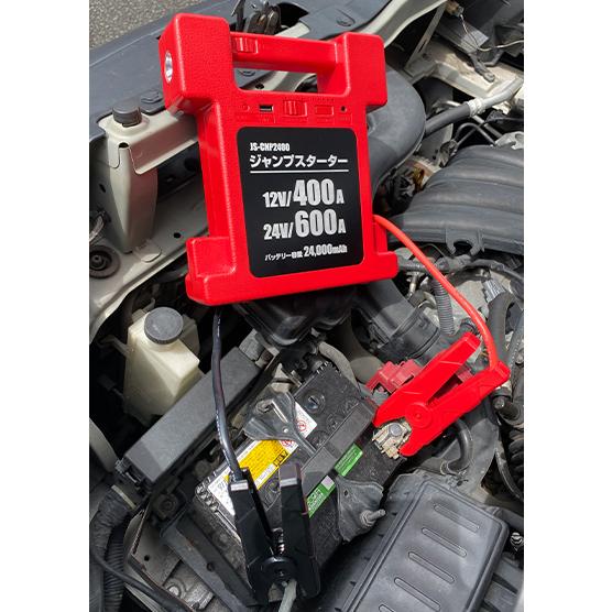ジャンプスターター おすすめ バイク 車 大容量ｍah Usb充電 Ledライト 防災グッズ バッテリー上がり 短絡保護機能 アウトドア 社用 車用 12v 24v Jp Cnp2400 シティネットプラザ 通販 Yahoo ショッピング