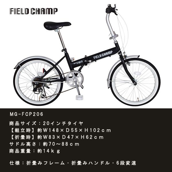 キャンプアンドキャビンズ 折りたたみ自転車 MG-FCP206-CC
