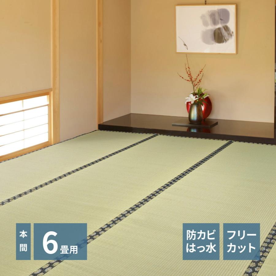 286 3cm 本間6帖 フリーカット裏付き上敷き 畳をカバー 保護 い草使用 ギフト Diy 消臭効果 湿度調整 ごろ寝 騒音抑制 双目織 補修テープなし Mrf シティネットプラザ 通販 Yahoo ショッピング