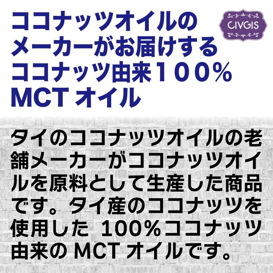 MCTオイル 500ml (原材料ココナッツ由来100% 無添加 中鎖 MCTオイル 500ml (原材料ココナッツ由来100% 無添加 中鎖