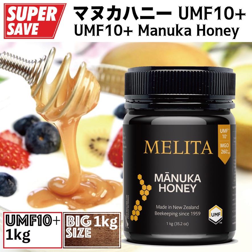 男女兼用 MELITA マヌカハニー UMF10+ 1kg embracingeclectic.com