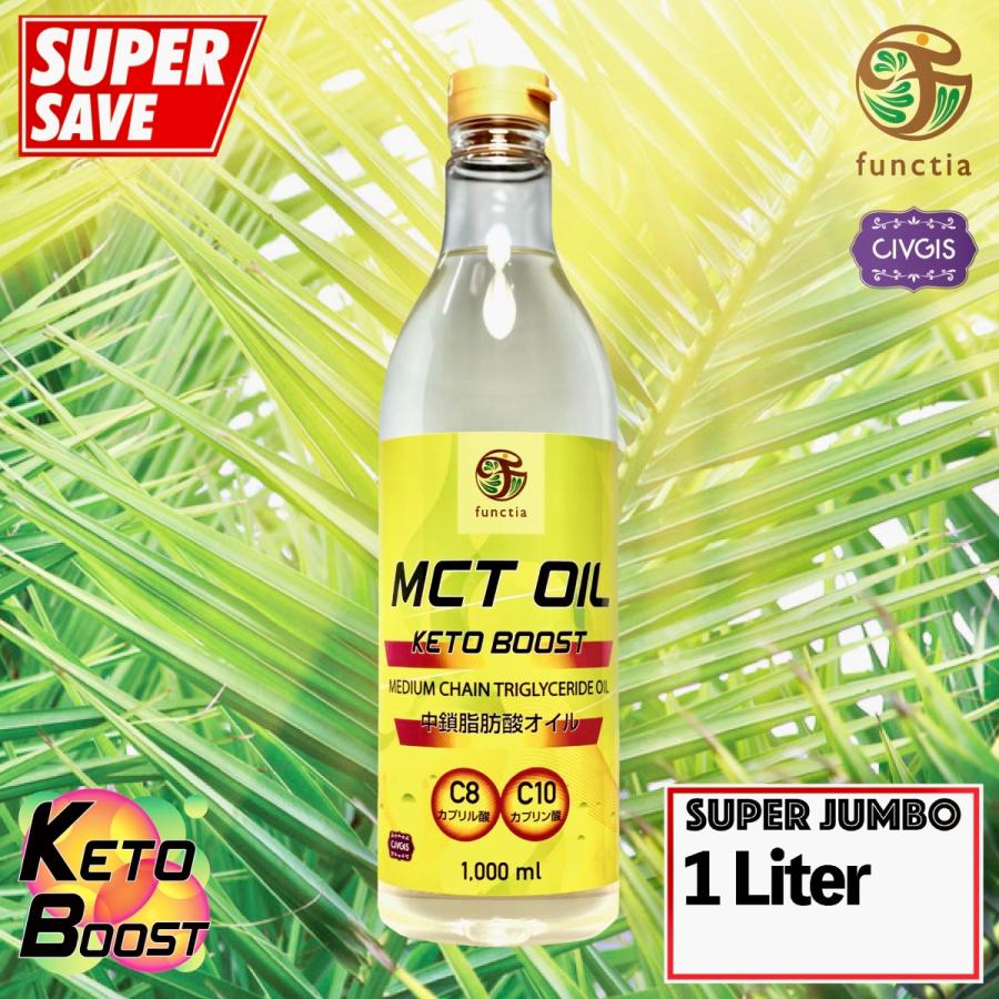 ファンクティア Mctオイル ケトブースト 特大1リットル 1 000ml ペットボトル 中鎖脂肪酸100 Functia Mct Oil Keto Boost 1l Civgisマルシェ 通販 Yahoo ショッピング