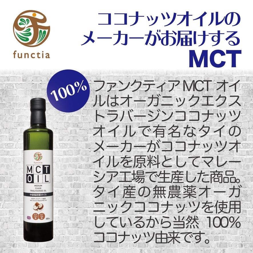 MCTオイル【ジャンボサイズ】大容量 500ml X 3本セット【100％ココナッツ由来・中鎖脂肪酸オイル】｜civgismarche｜02