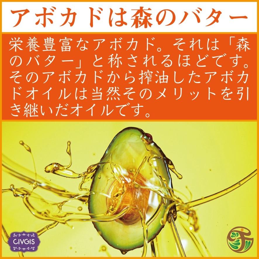 アボカドオイル【大容量1リットル X 3本セット】ペットボトル入り（ピュアオイル）Avocado Oil 1Liter X 3PCS｜civgismarche｜04