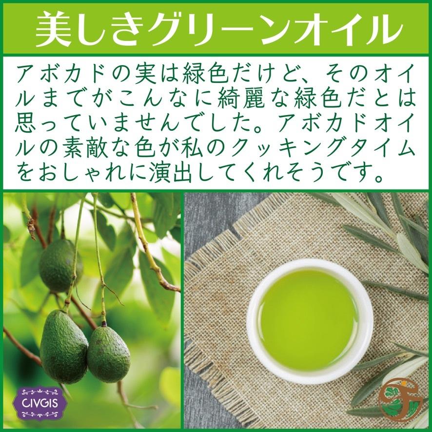 アボカドオイル【大容量1リットル X 3本セット】ペットボトル入り（ピュアオイル）Avocado Oil 1Liter X 3PCS｜civgismarche｜06