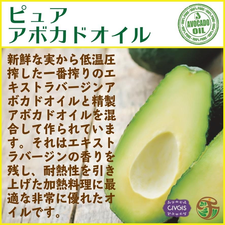 アボカドオイル【大容量1リットル X 3本セット】ペットボトル入り（ピュアオイル）Avocado Oil 1Liter X 3PCS｜civgismarche｜09