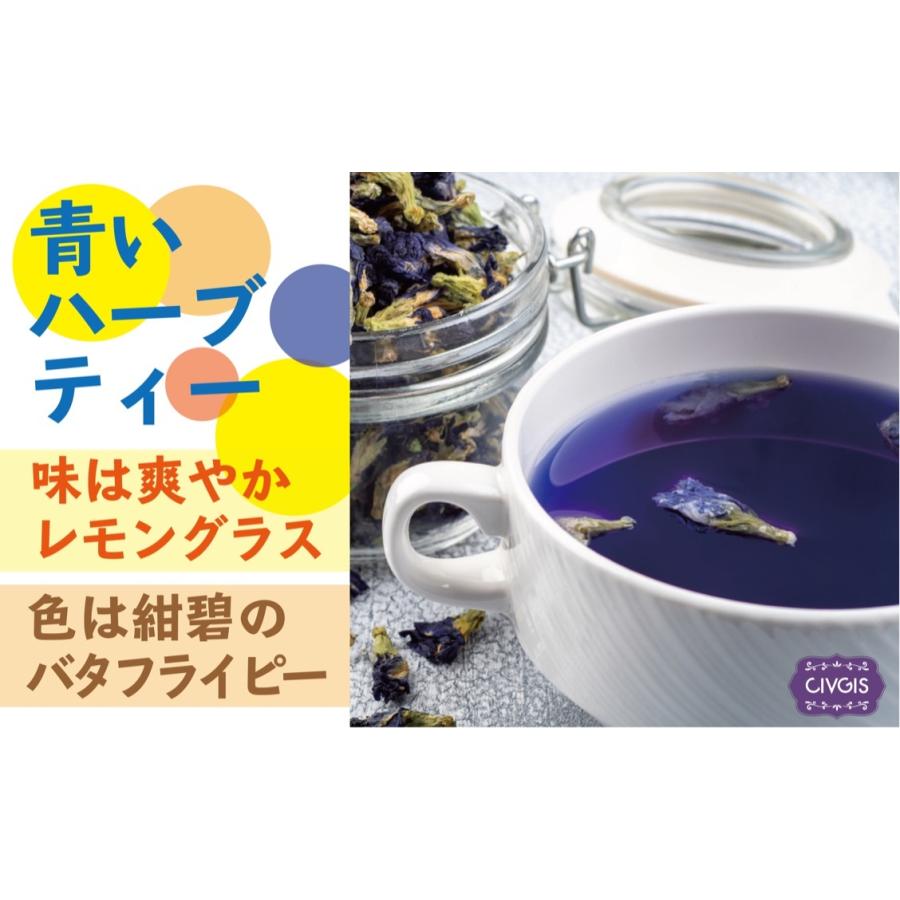 バタフライピー＆レモングラス【特大200g】ミックスドライ天然茶葉『ハーブティー』【無農薬・天然乾燥・無添加】Butterflypea & Lemongrass｜civgismarche｜13