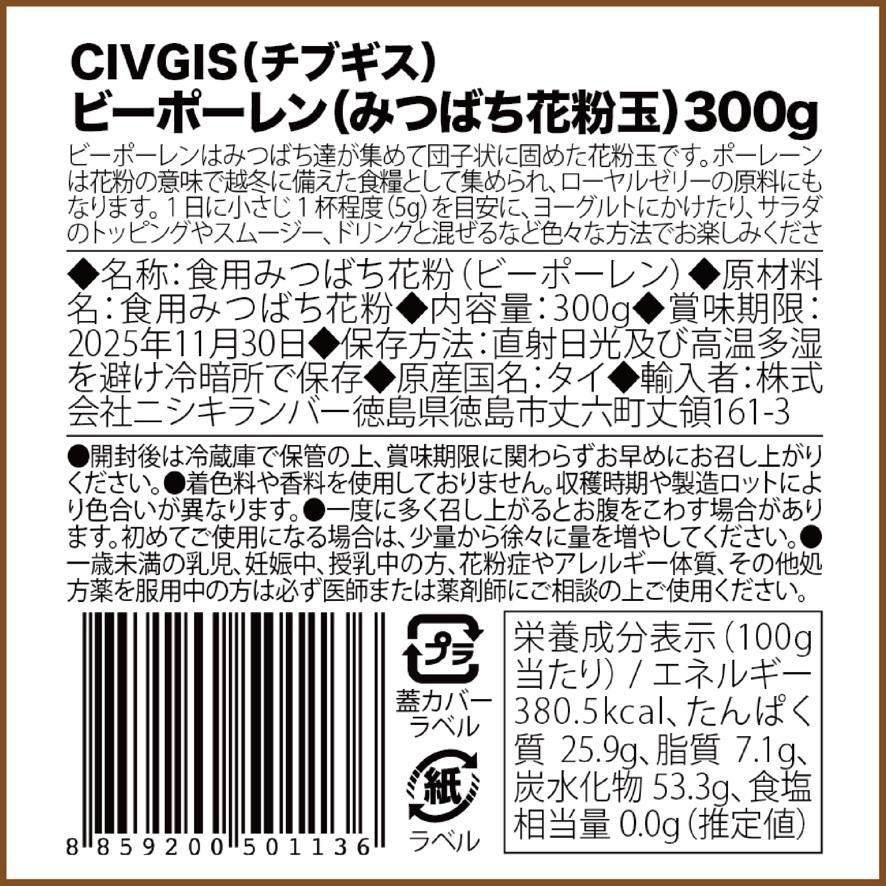 ビーポーレン みつばち花粉玉 300g 大入りバリューパック 非加熱 非精製 無添加 無農薬 Bee Pollen 300g Civgisマルシェ 通販 Yahoo ショッピング