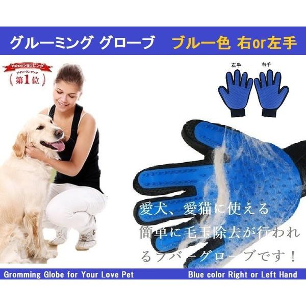 激安】 ペット ブラシ 手袋 グルーミンググローブ 犬 猫 抜け毛抜き 毛玉除去 毛取りブルー 右手 左手 送料無料 ペット 毛取り 毛玉 ブラシ グルーミンググローブ 犬 猫 手袋 ブラッシング