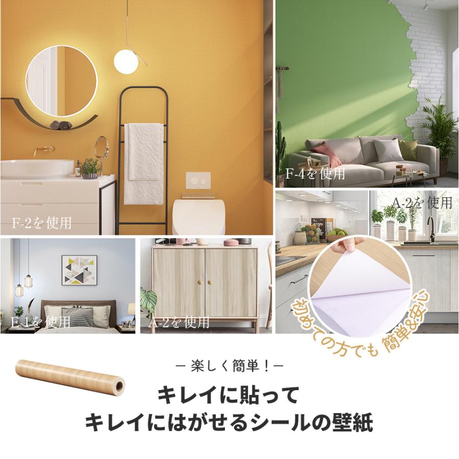 3の価格で4本のお届け 壁紙 シール はがせる 28柄 (巾60cm × 長さ 